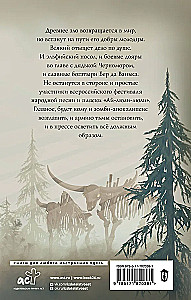 Elfių apokalipsė