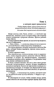 Elfių apokalipsė