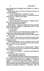 Elfių apokalipsė