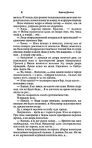 Elfių apokalipsė