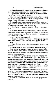 Elfių apokalipsė