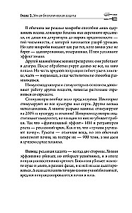 Защита урожая от болезней и вредителей