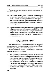 Защита урожая от болезней и вредителей