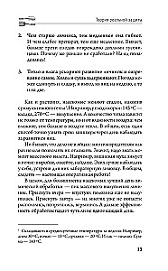 Защита урожая от болезней и вредителей