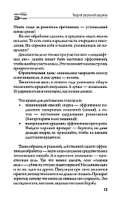 Защита урожая от болезней и вредителей