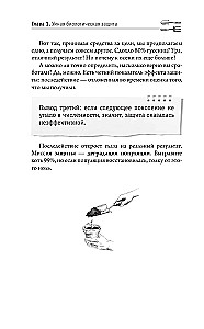 Защита урожая от болезней и вредителей