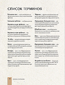 Pīti kā dizainers. No abažūra līdz galdam no papīra vītnes. Pilnīgs praktiskais ceļvedis iesācējiem un aizrautīgajiem