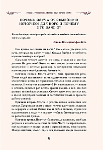 Nuo šaknų iki sparnų. Gidas ieškant savo šaknų