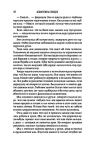 Piktojo Asistentė. Piktojo Mokinys (2 knygų rinkinys)