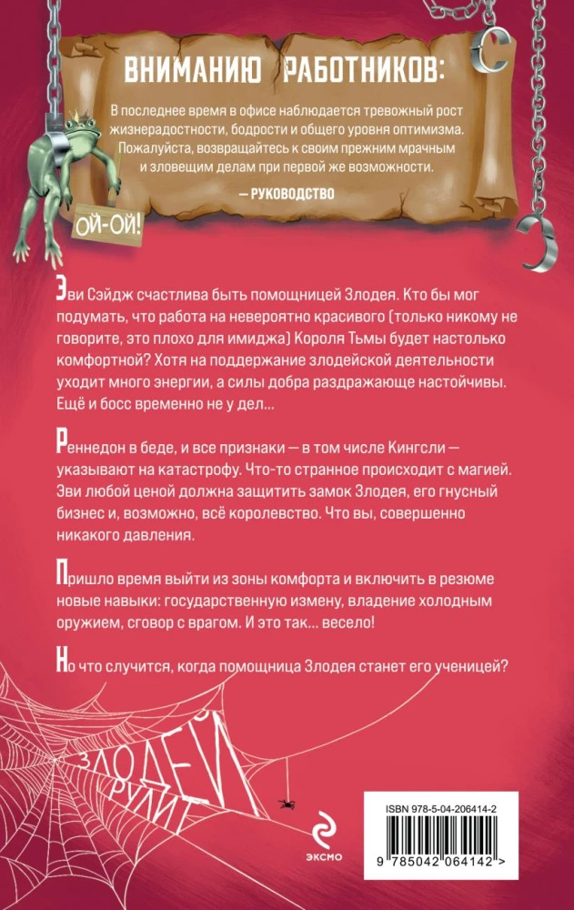 Piktojo Asistentė. Piktojo Mokinys (2 knygų rinkinys)