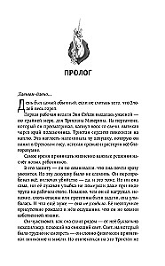 Piktojo Asistentė. Piktojo Mokinys (2 knygų rinkinys)