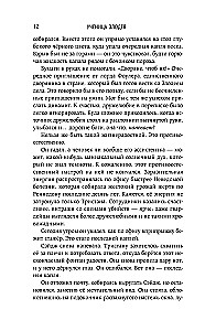 Piktojo Asistentė. Piktojo Mokinys (2 knygų rinkinys)
