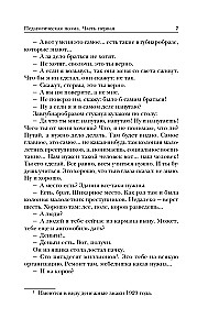 Pedagogical Poem