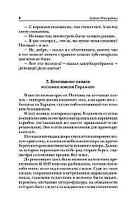 Pedagogical Poem