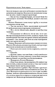 Pedagogical Poem