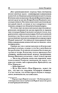Pedagogical Poem
