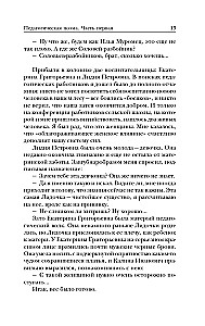 Pedagogical Poem