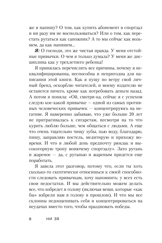 NI ZYA. Zrezygnuj z destrukcyjnych nawyków, zyskaj siłę ducha i stań się panem swojego losu