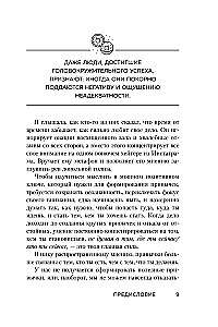 NI ZYA. Zrezygnuj z destrukcyjnych nawyków, zyskaj siłę ducha i stań się panem swojego losu