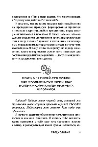 NI ZYA. Zrezygnuj z destrukcyjnych nawyków, zyskaj siłę ducha i stań się panem swojego losu