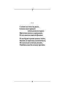 Breathe