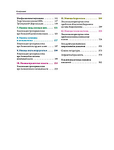 Atlas of Trigger Points. Modern Approaches to Working with Muscles and Joints in Pain Syndromes