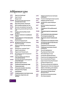 Atlas of Trigger Points. Modern Approaches to Working with Muscles and Joints in Pain Syndromes