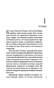 Aja silmus