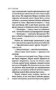 Aja silmus