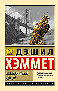The Maltese Falcon
