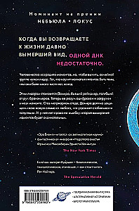 Эра Бивня