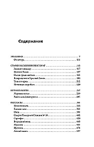 Эра Бивня