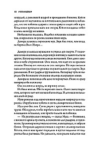 Эра Бивня