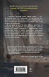 Sprawa skandalicznych wiedźm