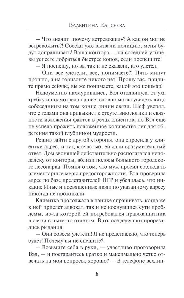 Sprawa skandalicznych wiedźm