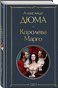 Königin Margot