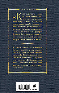 Königin Margot