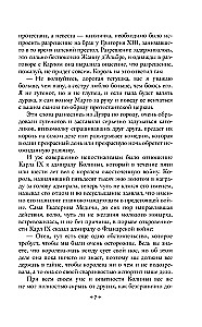 Königin Margot