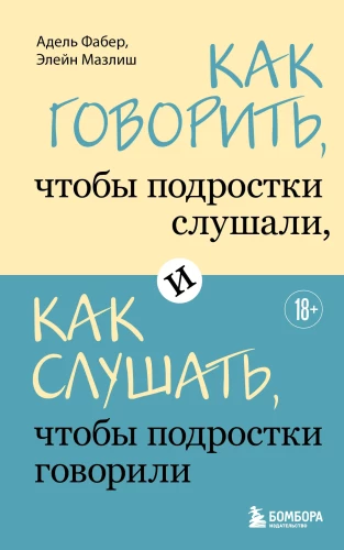 How to Speak So Teenagers Will Listen and How to Listen So Teenagers Will Speak