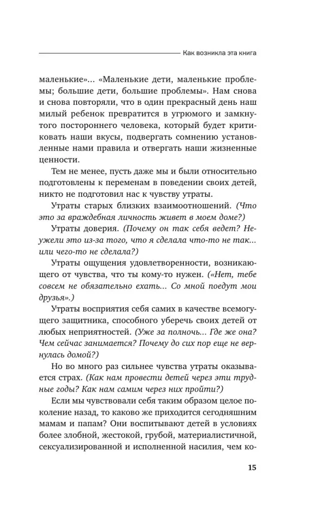 How to Speak So Teenagers Will Listen and How to Listen So Teenagers Will Speak