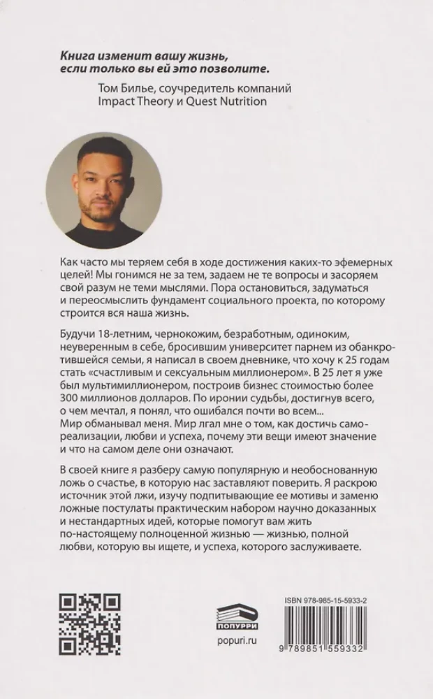 Szczęśliwy i seksowny milioner: Niespodziewane prawdy o samorealizacji, miłości i sukcesie
