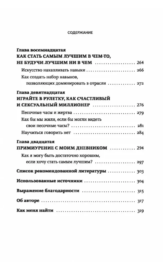 Szczęśliwy i seksowny milioner: Niespodziewane prawdy o samorealizacji, miłości i sukcesie