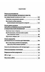 Szczęśliwy i seksowny milioner: Niespodziewane prawdy o samorealizacji, miłości i sukcesie