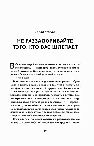 Szczęśliwy i seksowny milioner: Niespodziewane prawdy o samorealizacji, miłości i sukcesie