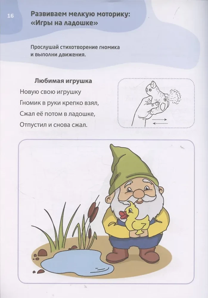 Speech Therapy Tests for Children Aged 2-3 Years