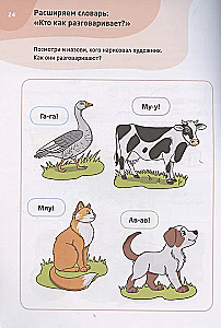 Speech Therapy Tests for Children Aged 2-3 Years
