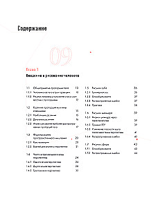 Der Mensch in Bewegung. Ein detaillierter anatomischer Kurs zur Zeichnung: von der allgemeinen Form bis zur Perspektive