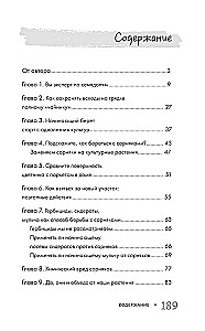 Огород без прополки. Лучшая стратегия в борьбе с сорняками