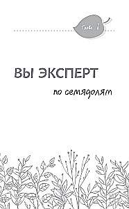 Огород без прополки. Лучшая стратегия в борьбе с сорняками