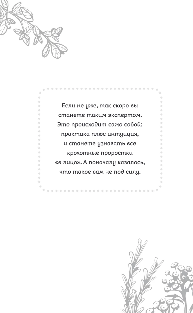 Огород без прополки. Лучшая стратегия в борьбе с сорняками